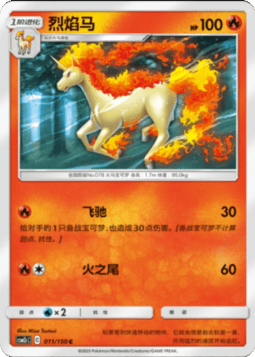Rapidash