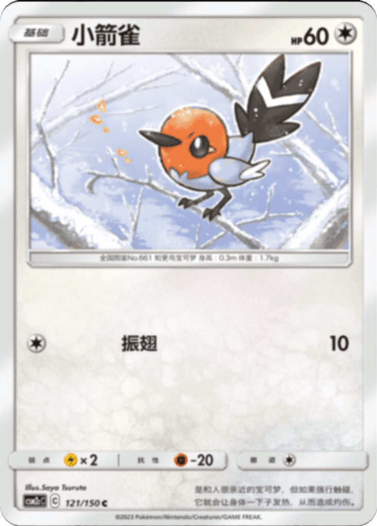 Fletchling