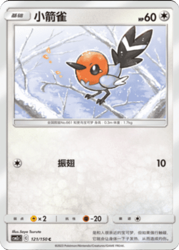 Fletchling