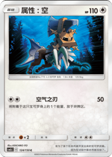 Type: Null