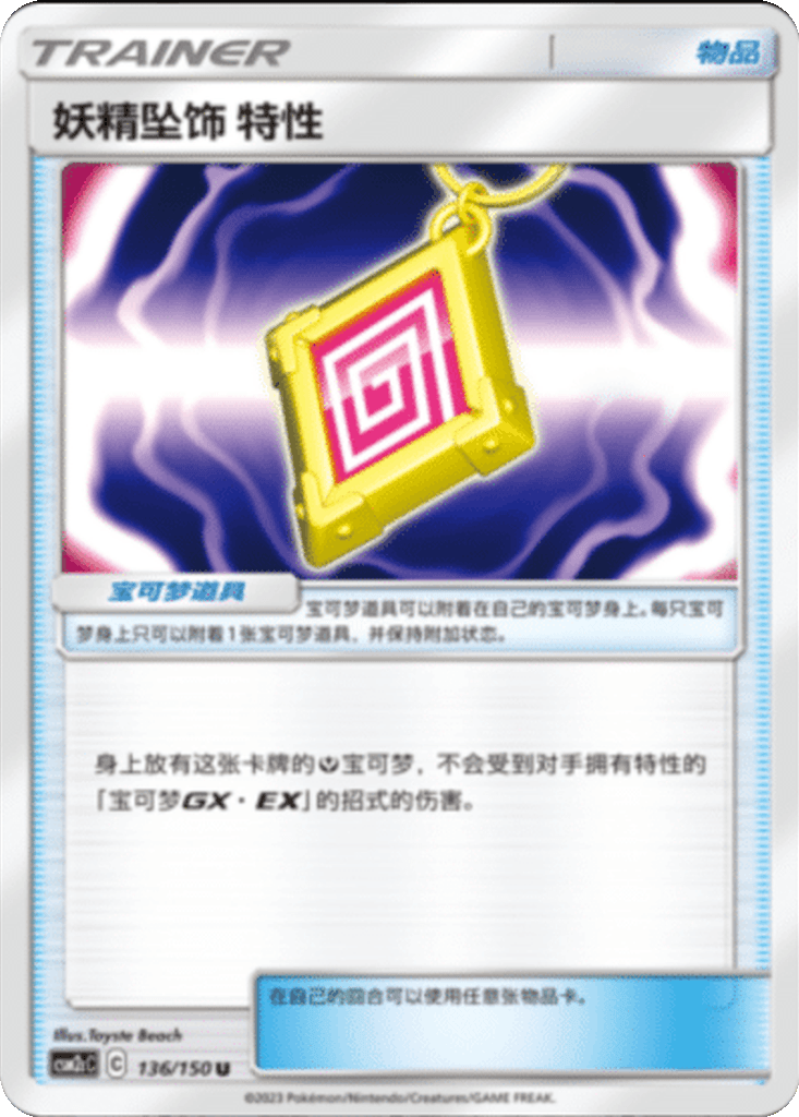 Fairy Charm Ability
