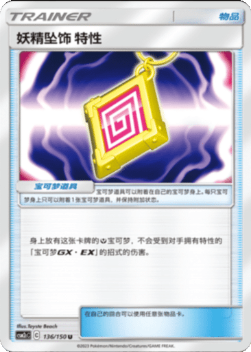 Fairy Charm Ability