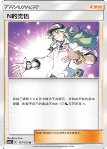 N's Resolve