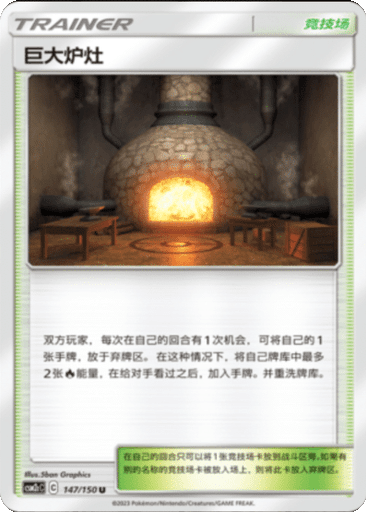 Giant Hearth
