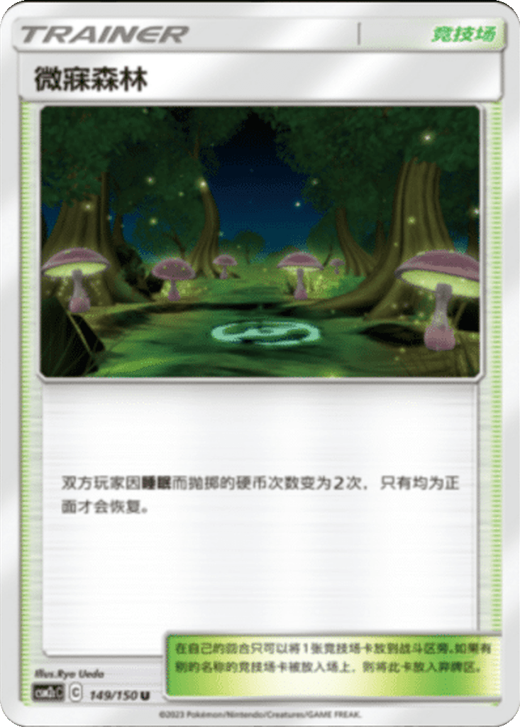 Slumbering Forest