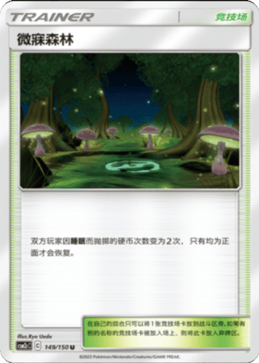 Slumbering Forest