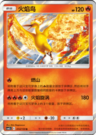Moltres