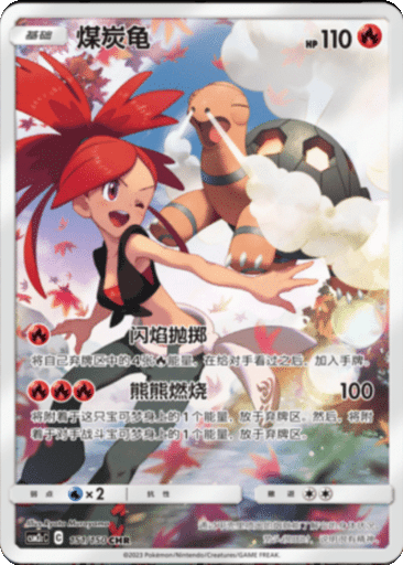 Torkoal
