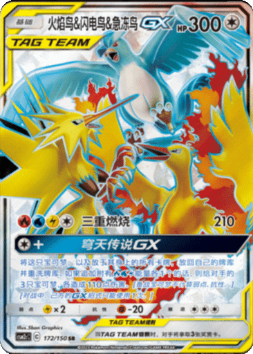 Moltres & Zapdos & Articuno GX