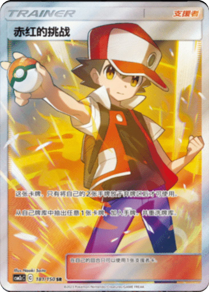 Red's Challenge