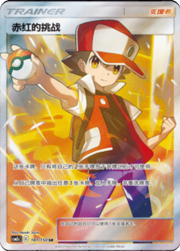 Red's Challenge