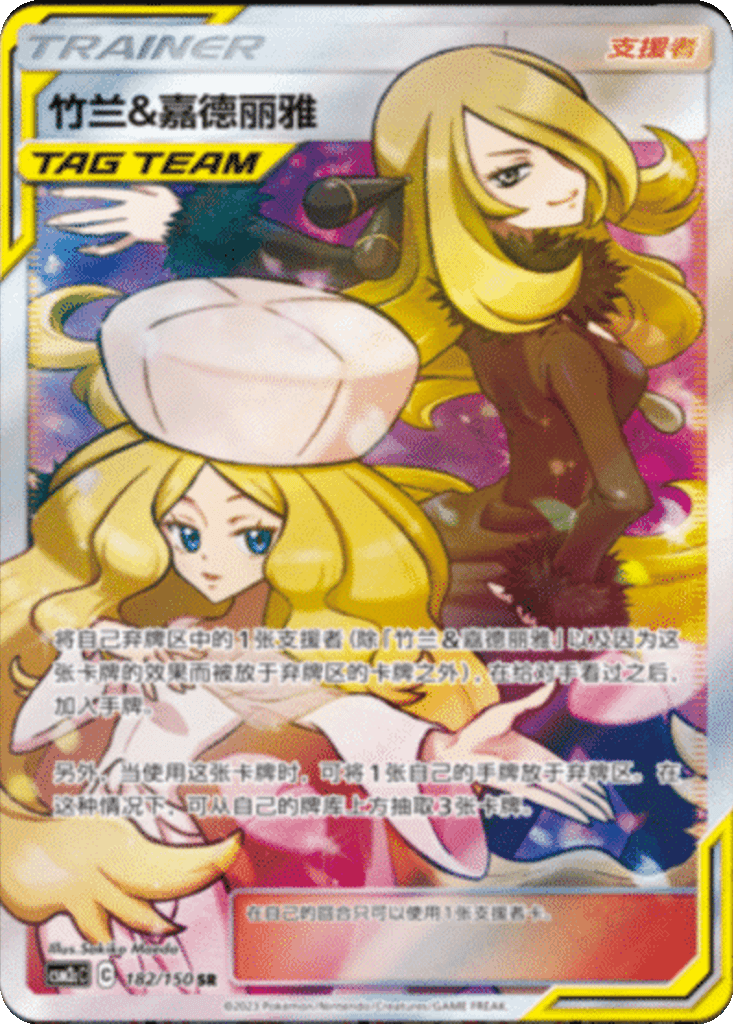 Cynthia & Caitlin