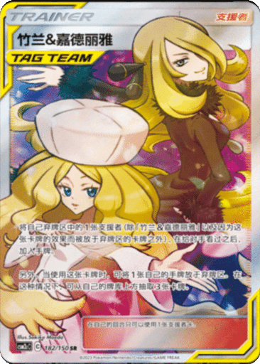Cynthia & Caitlin