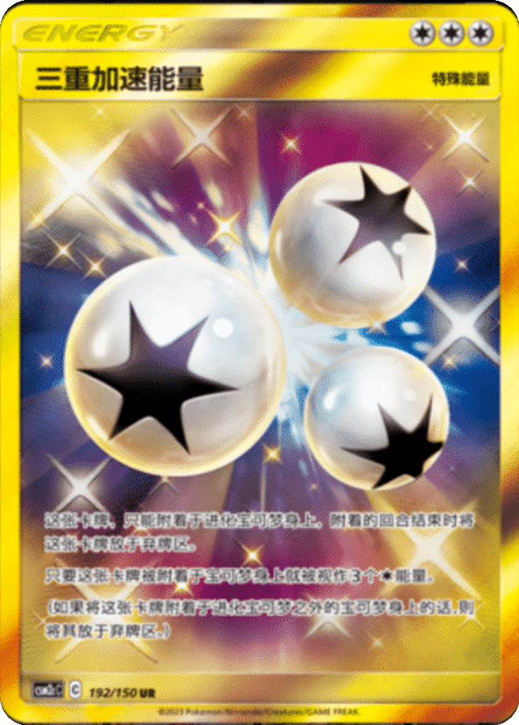 Triple Acceleration Energy