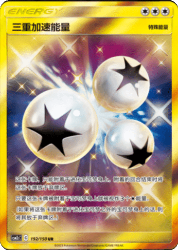 Triple Acceleration Energy
