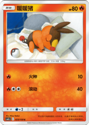 Tepig