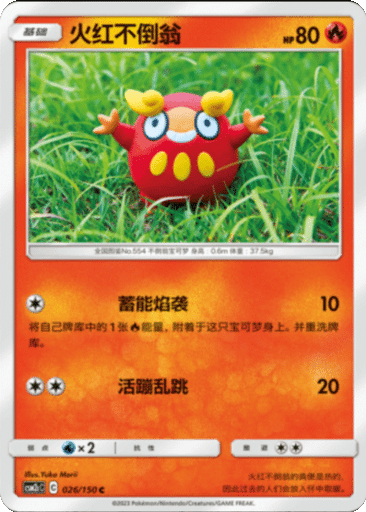 Darumaka