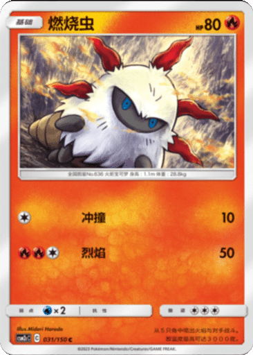 Larvesta