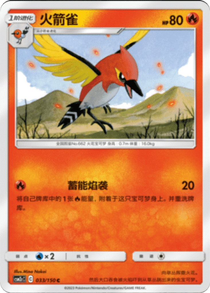 Fletchinder