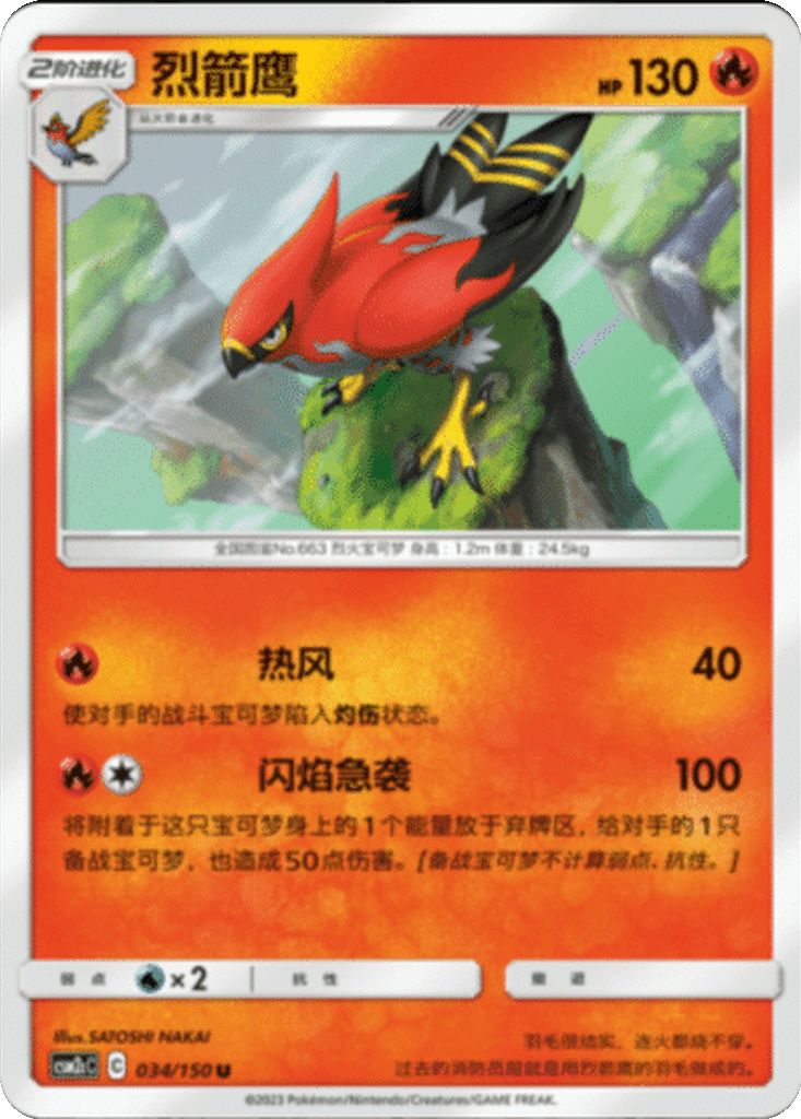 Talonflame