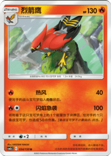 Talonflame