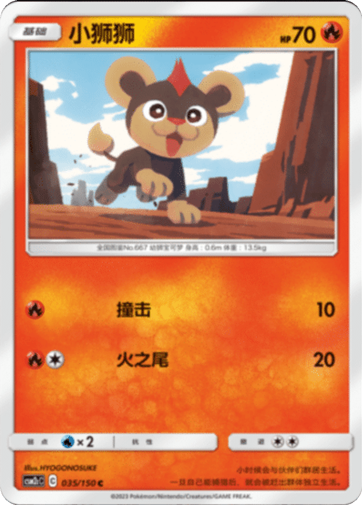 Litleo