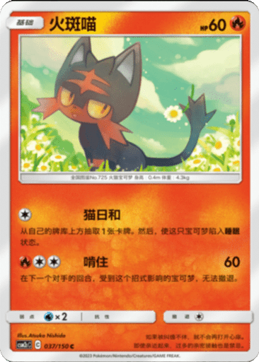 Litten