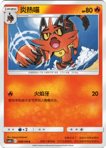 Torracat