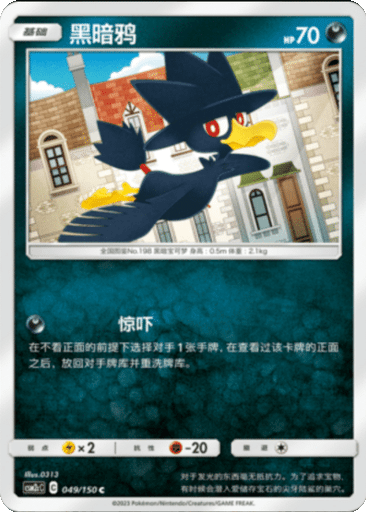 Murkrow