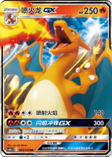 Charizard GX