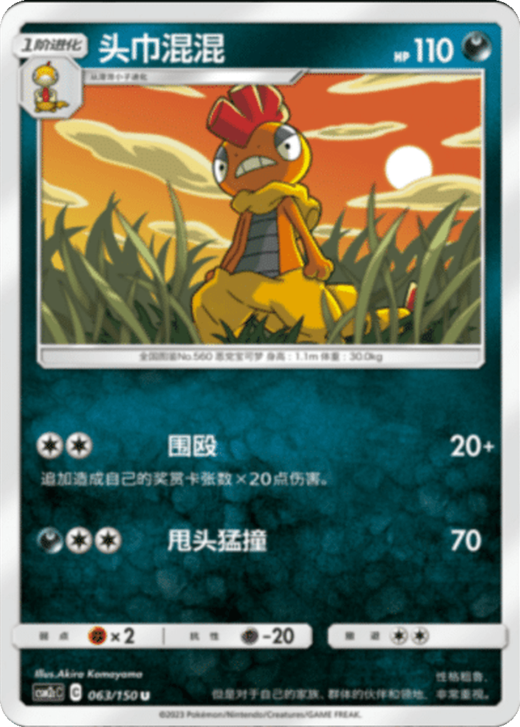 Scrafty
