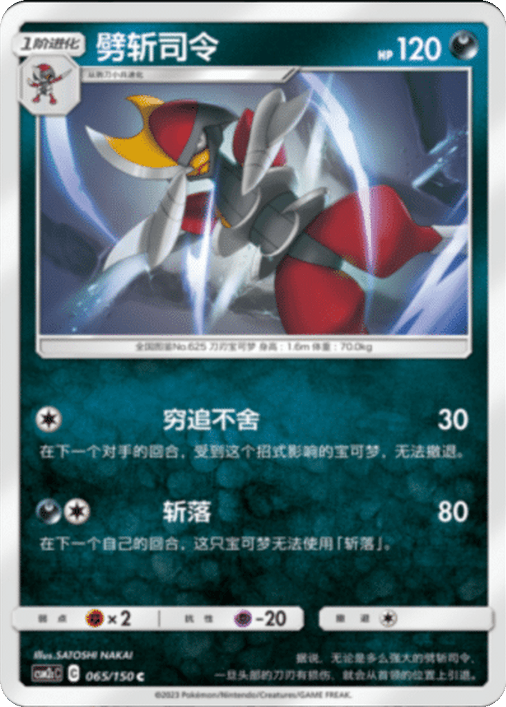 Bisharp