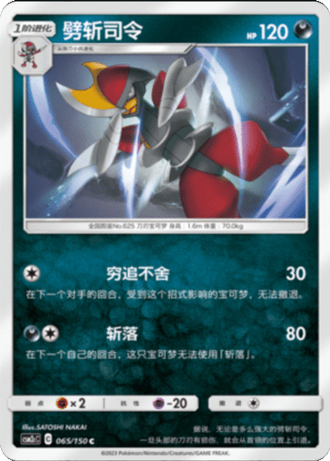 Bisharp