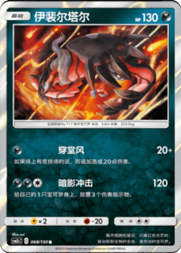 Yveltal