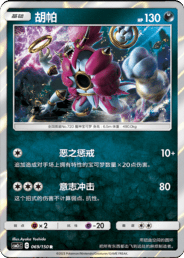 Hoopa