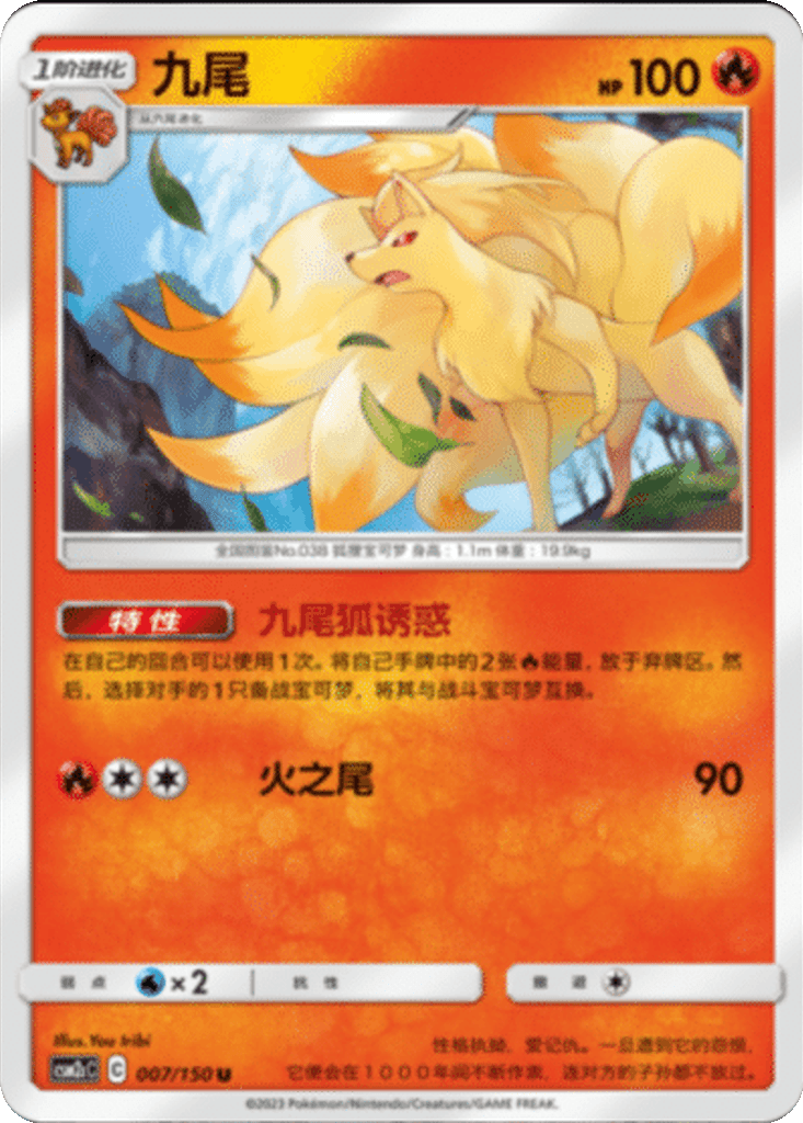 Ninetales