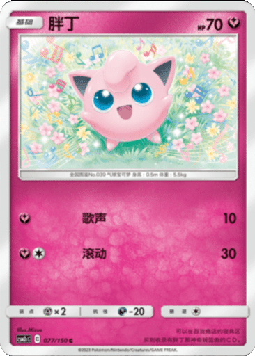 Jigglypuff