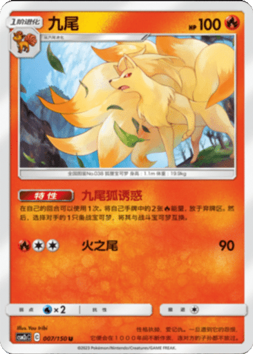 Ninetales