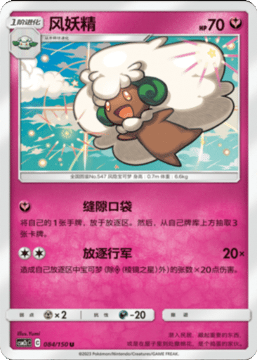 Whimsicott