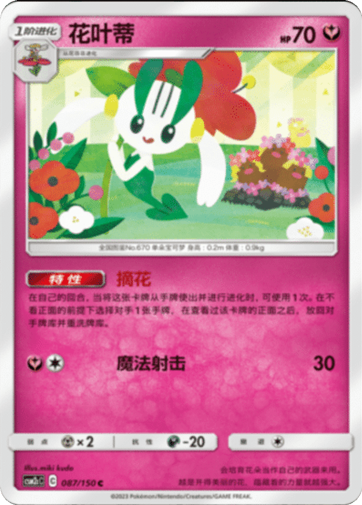 Floette