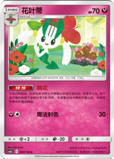 Floette