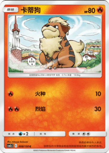 Growlithe