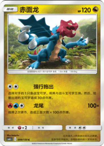 Druddigon
