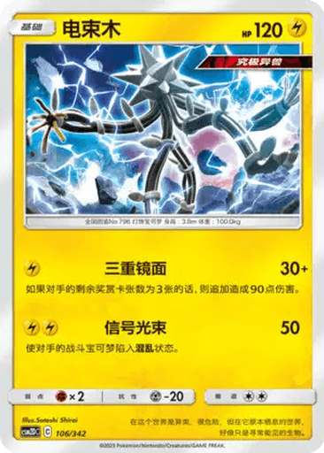 Xurkitree
