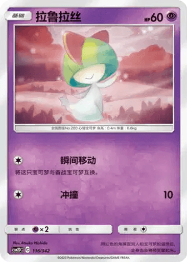 Ralts