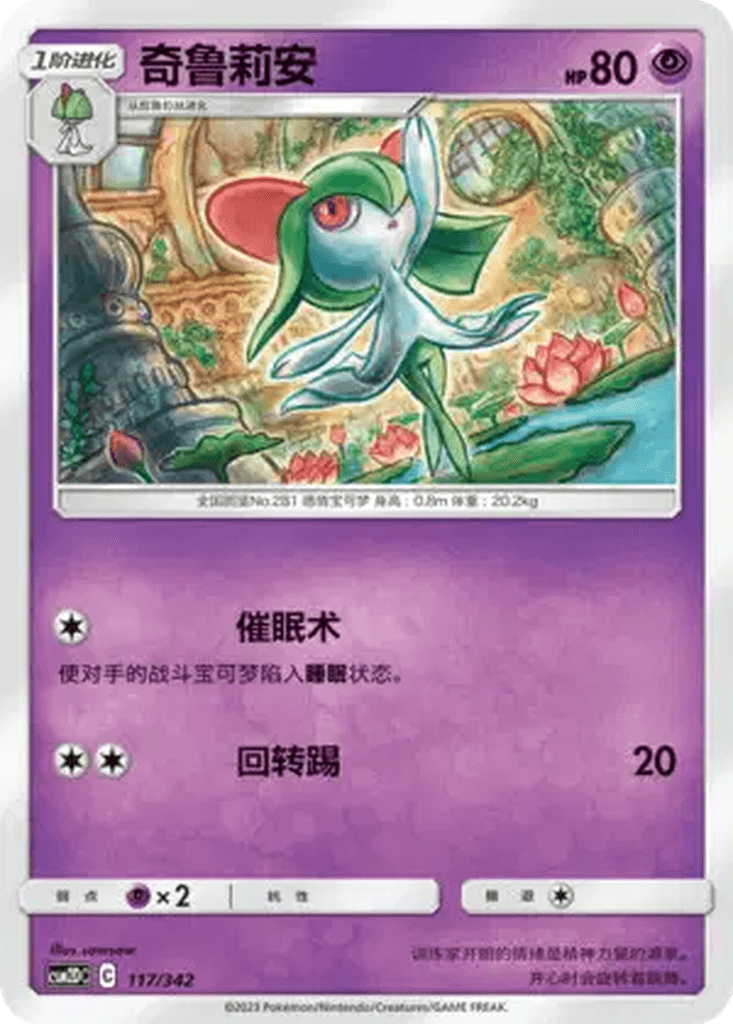 Kirlia
