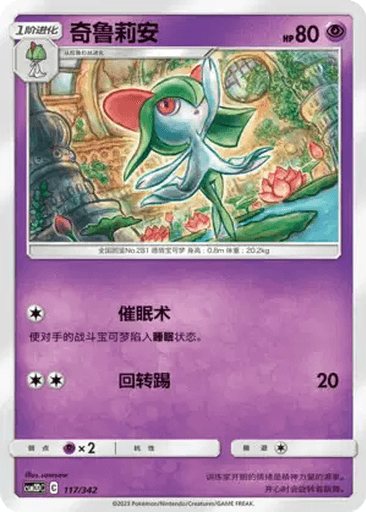 Kirlia