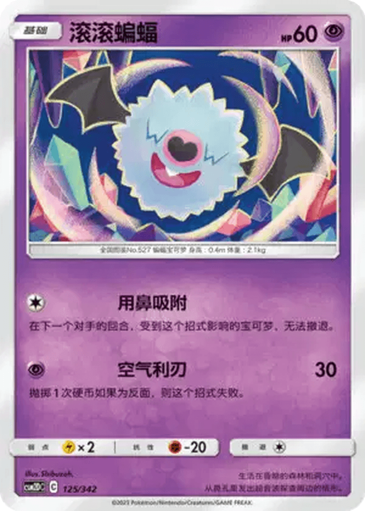 Woobat