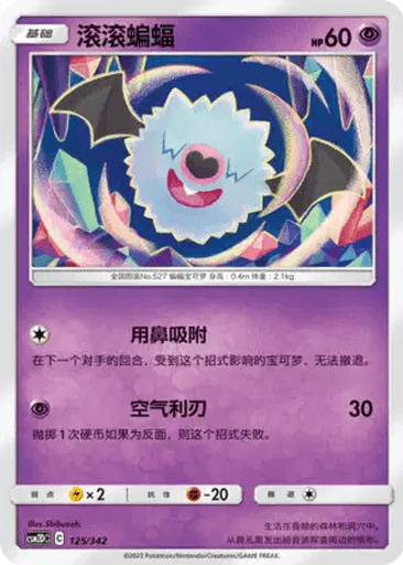 Woobat