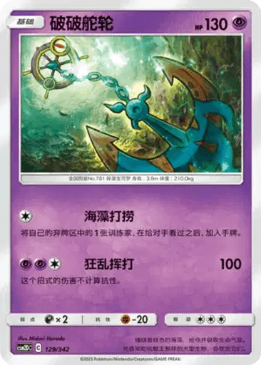 Dhelmise